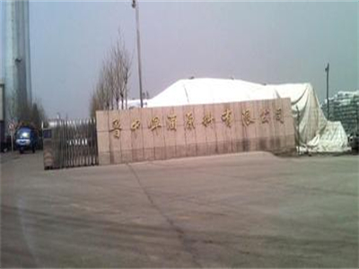 萊蕪市(shi)魯中啤(pí)酒原料(liao)有限公(gong)司